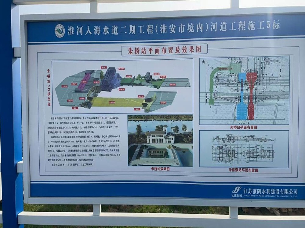 淮河入海水道二期工程（淮安市境内）河道工程施工5标